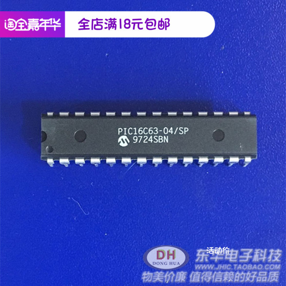 速发16C6 P16C6-0制/SC DIP24全新现货8位PMOS微控4器质优价廉