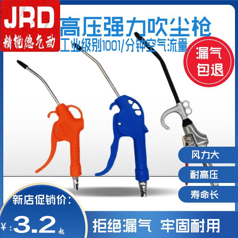 速发气动高货尘尘枪风枪气泵喷枪吹灰枪吹气尘枪压车除吹加长带接