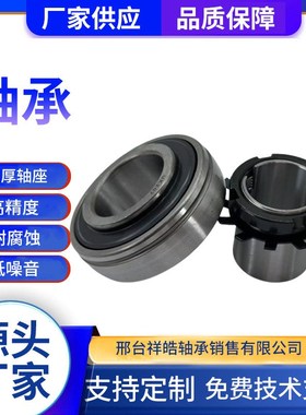 速发带紧定套农机外球面轴承UK211 UK212 UK21 4K21U UK215纺 织
