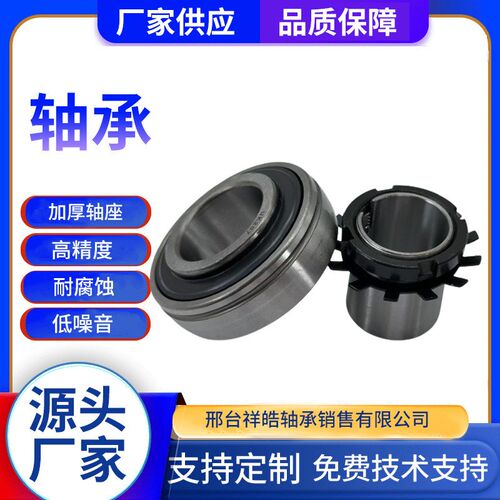 速发带紧定套农机外球面轴承UK211 UK212 UK21 4K21U UK215纺 织