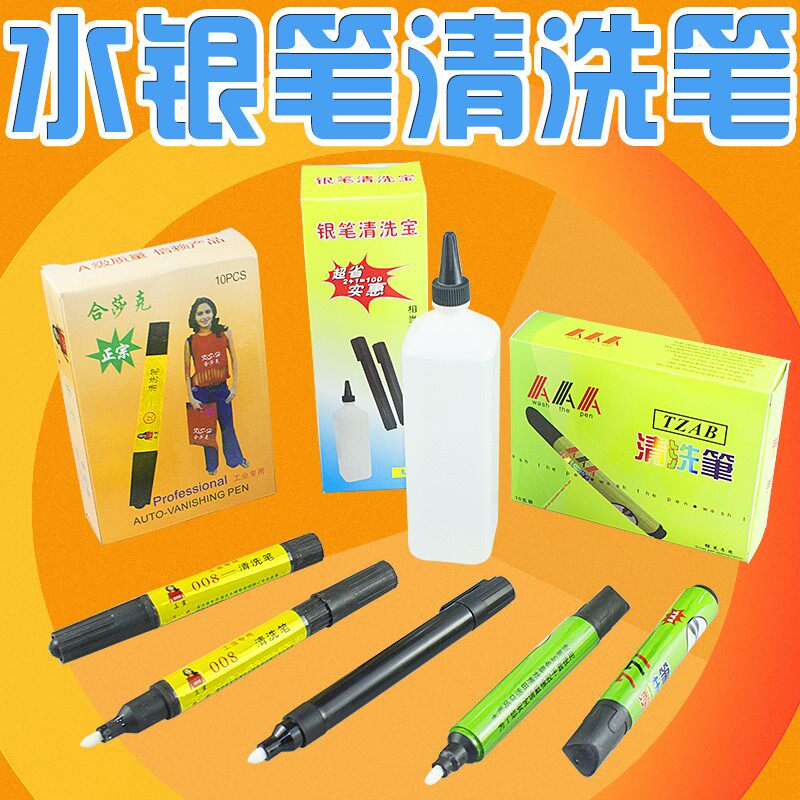 速发画线擦笔迹去革服皮褪色笔清洗笔笔迹笔印衣服装污洗