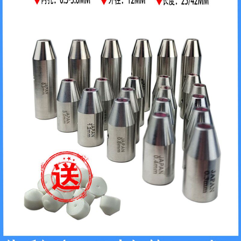 速发孔孔机配件导向器铜管眼模红宝石眼膜打穿止配件导丝嘴机水不