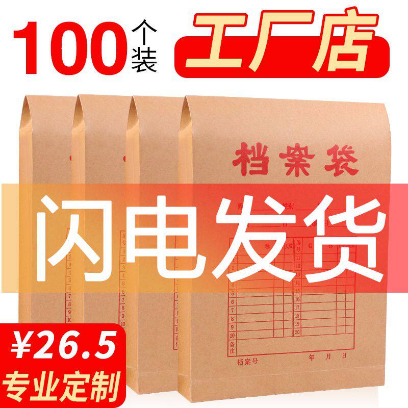 速发5a/100大档案袋加厚纸04纸质投标资料袋A加个号大容量塑料空
