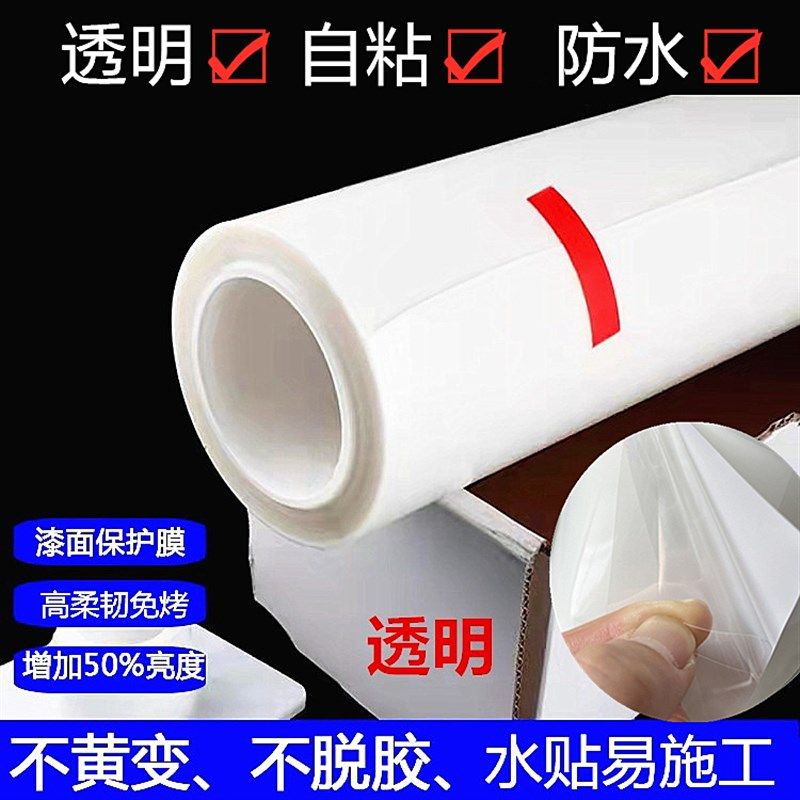 速发汽车P天车顶防水透明车衣透膜 无色自M贴防护U窗防漏水贴明贴