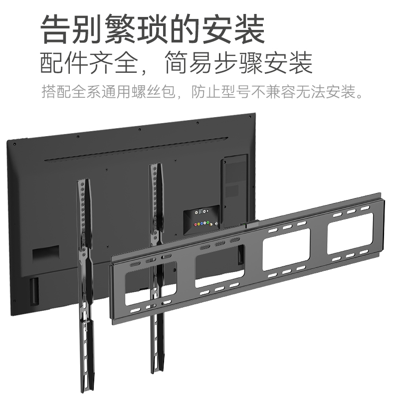 现货速发通用电视机挂架55/65/70/75英寸壁挂支架挂墙适用T雷鸟