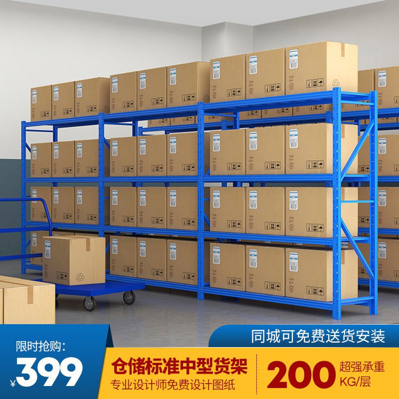 速发深圳货中厂 库房家用置中型货架 仓储家用金属轻物架架型货物