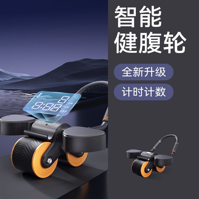 速发健腹轮自动回弹卷运收腹腹动练腹身神器男家用肘撑滚轮健肌器,运动/瑜伽/健身/球迷用品,健腹轮/健腹器,淘宝优惠券,粉丝福利购,淘宝优惠卷