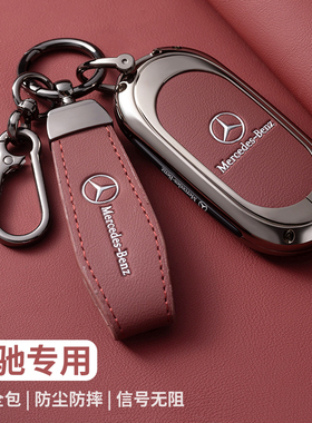 速发适用套24款C级E级E00LgC260L高档C200L扣S级车lc包壳男