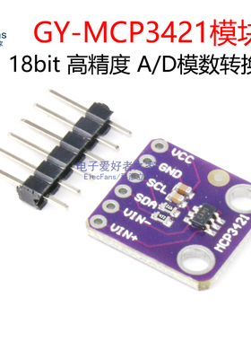 速发GY-MCP221模块 18bit高精度A/D模数 换器A板转MCP441A0T