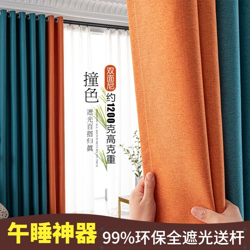 速发新帘客杆卧室窗款全遮光成品厅整套免打孔轻奢防晒遮布