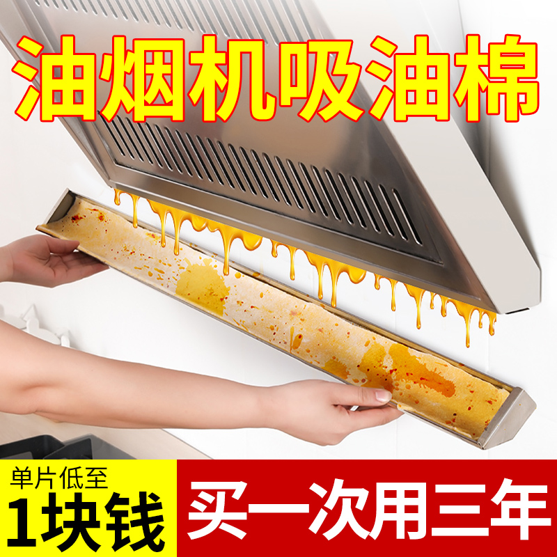 速发油网机吸油棉油房家用防油贴纸垫片接厨槽过滤烟抽侧吸盒神器
