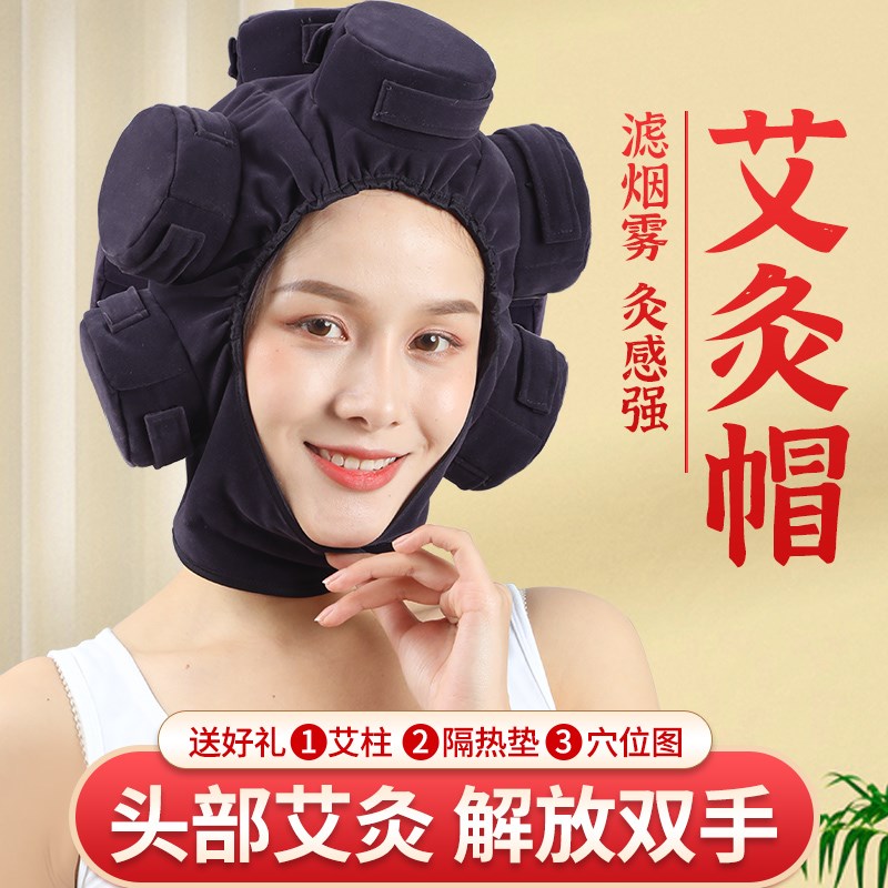 速发头部艾灸盒随身器家用艾灸帽头灸仪神灸子艾灸筒器具敷热包罐