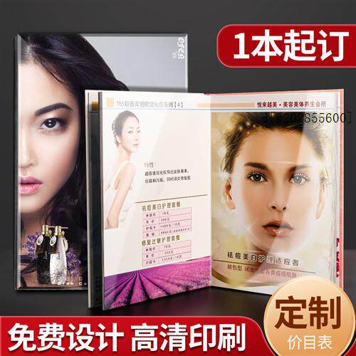 速发美发店价目表发理廊价微表造型表册项皮肤管理格整形诊所