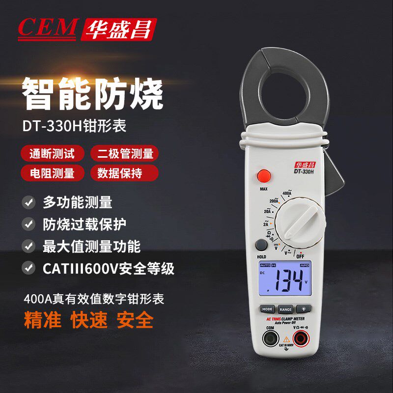 速发CD-华盛昌真有效值数字钳形表电流电压测试器多功能测试仪ETM