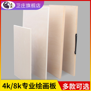速发卫4素描画板画架写生套装庄K木质画板8K学初者美术学生用画画