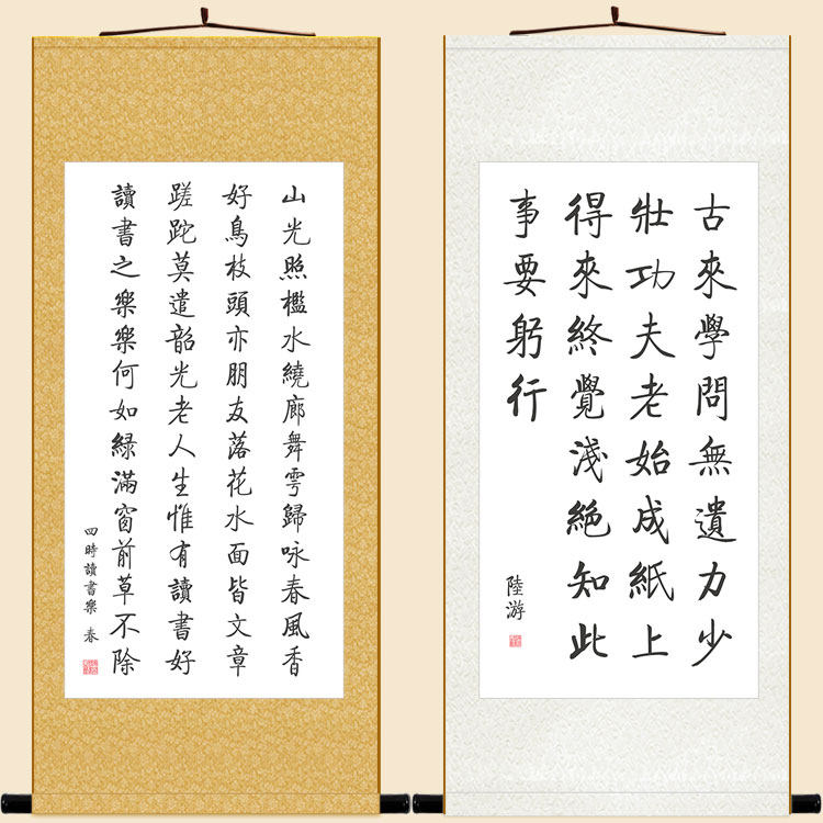 速发学来四问劝学励志 古时读书乐卷轴挂画书房装饰字画