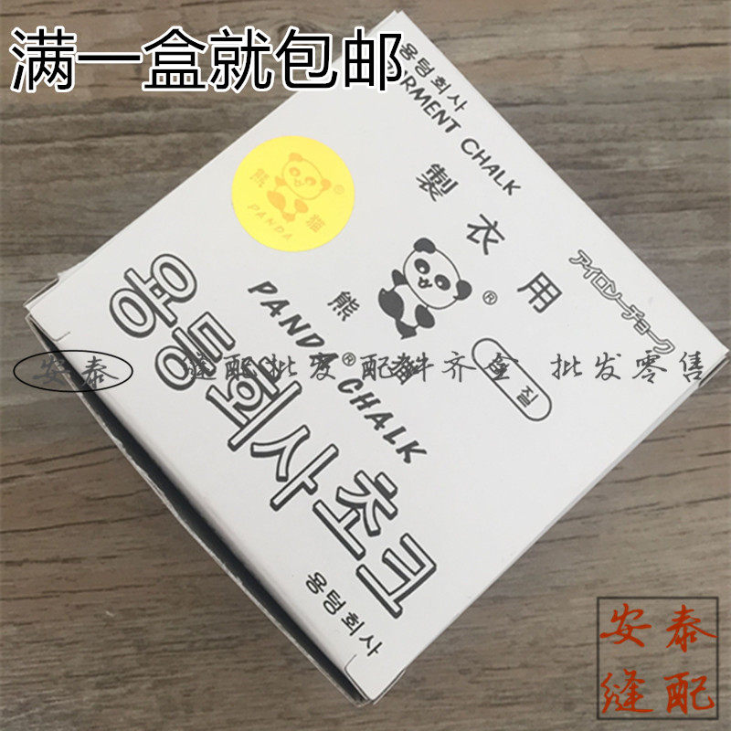 速发A猫划粉PAD5 划粉 蜡质画粉 画粉一盒熊0片白盒