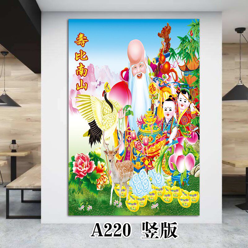 速发老寿星新中式客厅中堂装饰寿画寿比南山百图寿挂星海报贴画