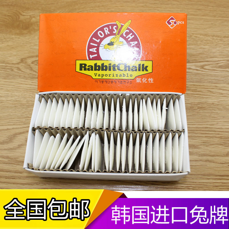 速发粉正宗 划粉画衣粉 划 消失划粉/划粉
