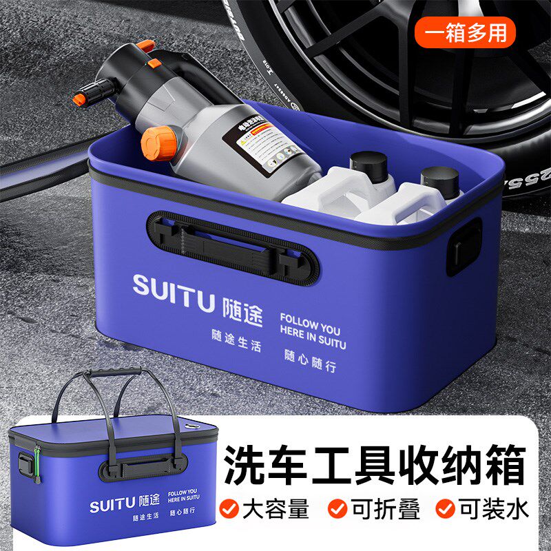 速发洗车工具收纳便汽车专用水外箱携大容量户桶车载折叠收缩移动