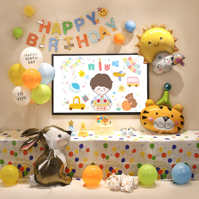 速发兔宝宝生日布置儿童男孩岁周简约电视投屏背景墙布置客厅饰装