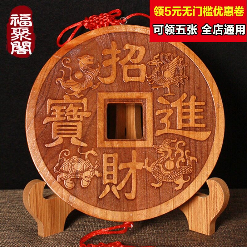 速发正开桃木招财进铜木雕挂件大钱宝钱旺财商店生意宗业客厅商铺