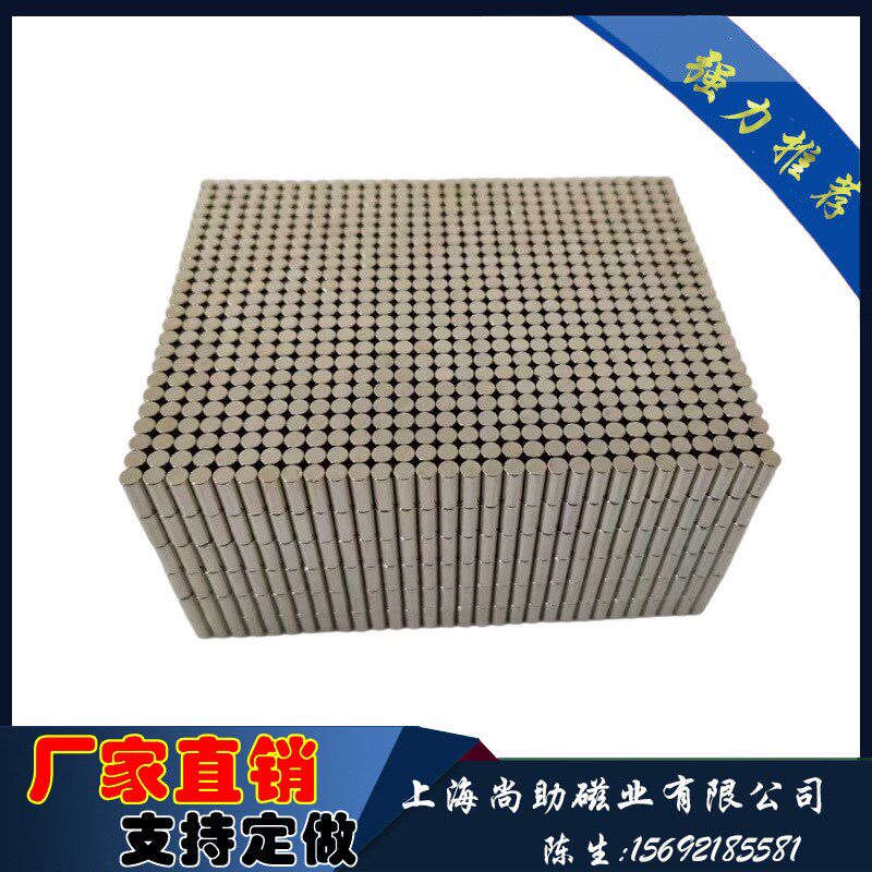 速发圆柱侧吸强磁.4x8.4mm力磁魔方磁力木厂家磁力积片磁铁径向充