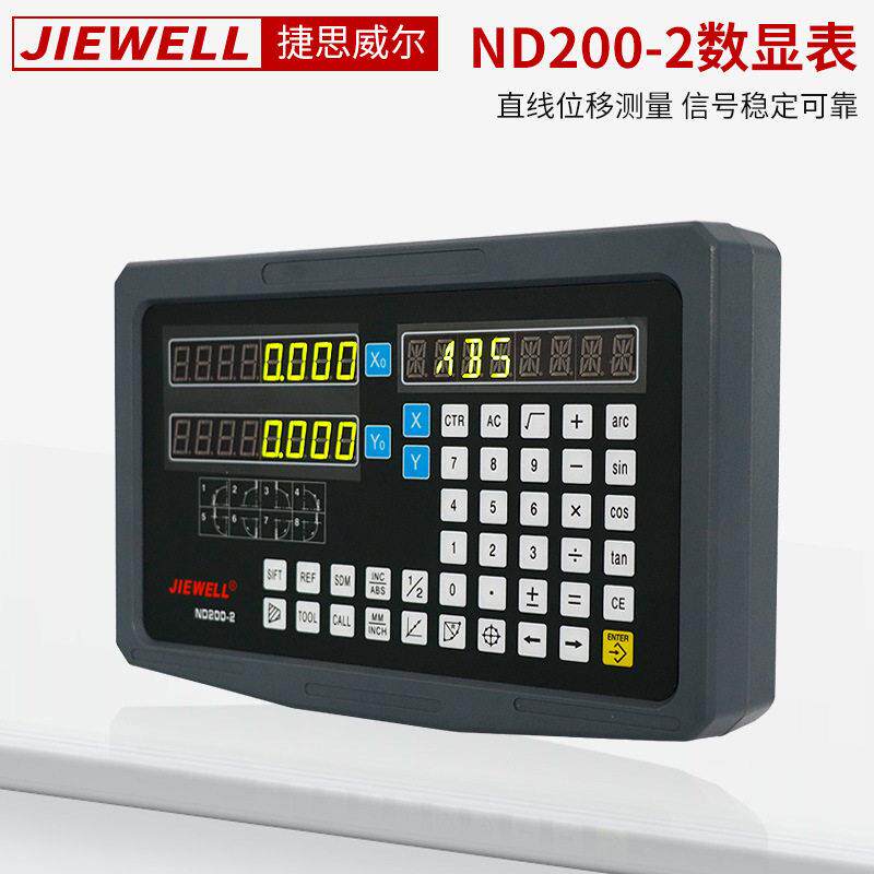 现货通用数显表ND200-2/3显示器万濠J新天道尔恒兴星光栅尺显示屏