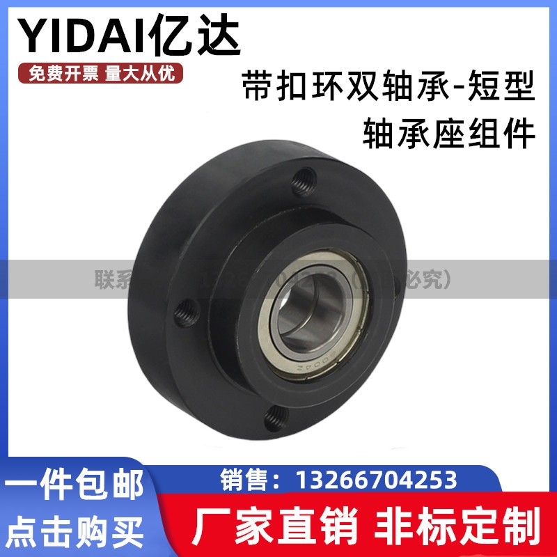 现货速发BGREB6004ZZ/BGSEB6004ZZ/BGCEB6004ZZ扣环双轴承短型轴