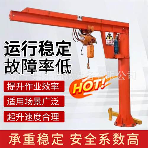 现货电动旋转悬臂吊m1吨2吨3吨车间仓库单臂吊起重吊机固定式悬臂