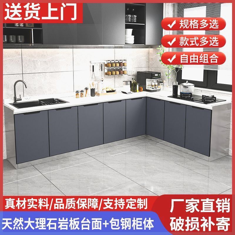 速发厨房橱柜家石大理用岩板橱柜水槽柜厨房一体柜组柜厨房合子灶