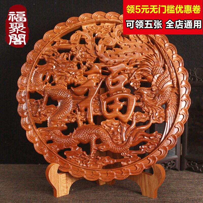 速发桃木龙凤福摆摆件中式实木雕刻挂件客厅龙形圆凤呈祥玄关壁挂