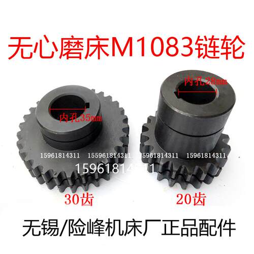 现货无锡机c床厂 M1083链轮传动轮 4024/4188A 链条 无心磨床配件