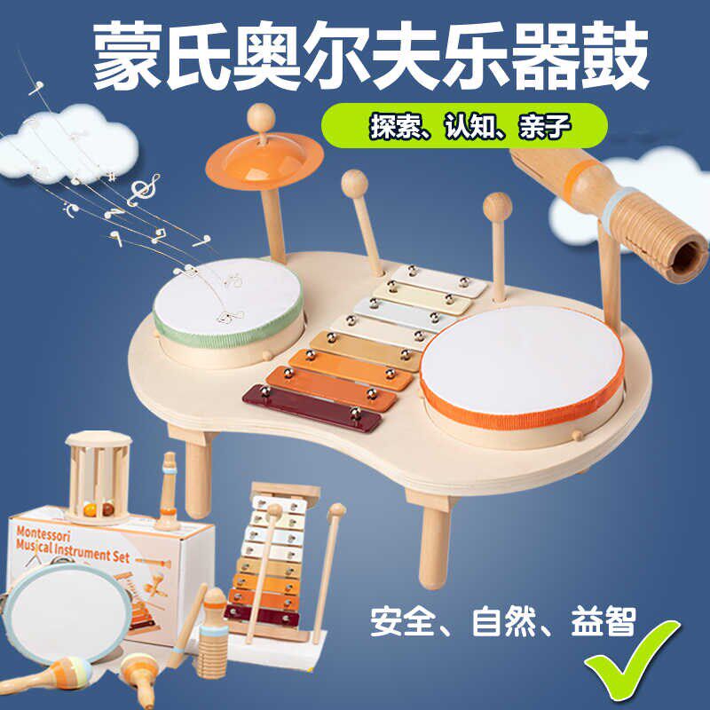 速发蒙氏奥尔夫敲功能音乐台玩具打架多锣琴儿童协打击鼓子鼓
