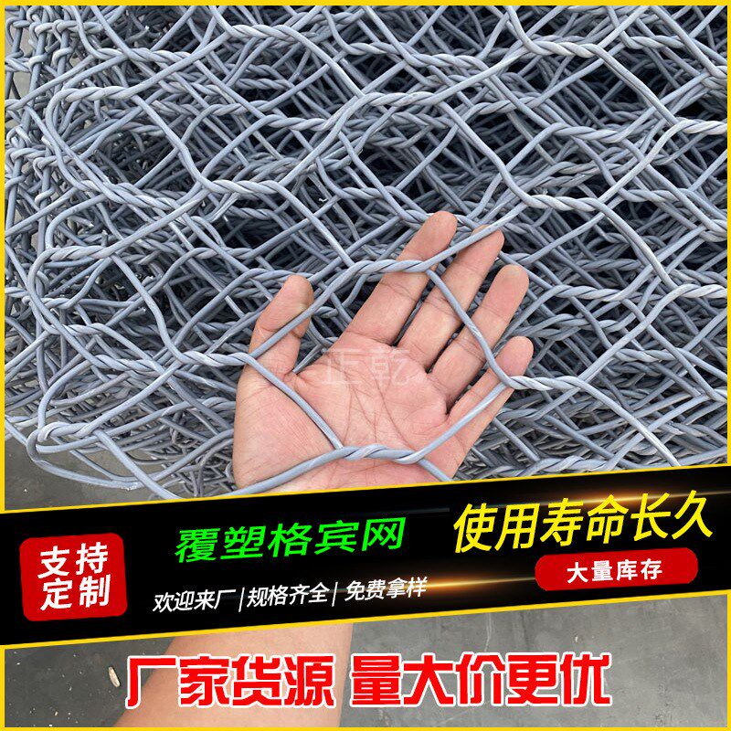 速发石铅网河道护镀笼丝格宾石笼网箱热坡锌覆塑雷诺护垫网
