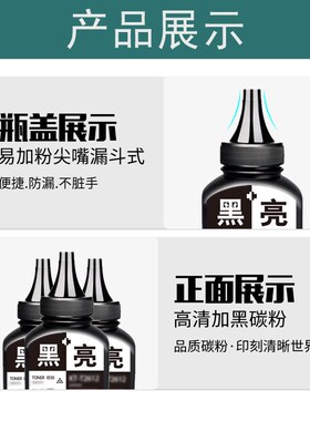 速发适用奔图2D-P01通用碳粉 PD2206硒鼓墨粉m6-02w 6500墨盒