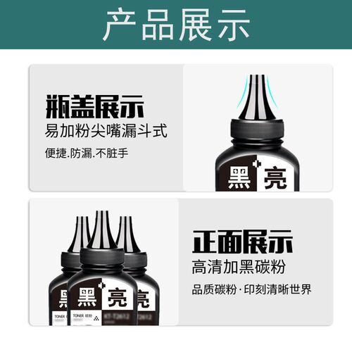 速发适用奔图2D-P01通用碳粉 PD2206硒鼓墨粉m6-02w 6500墨盒