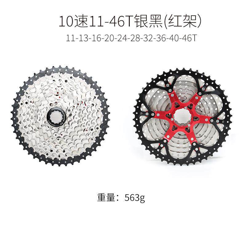 速发速发山地速飞轮10/11自行车12变速齿卡式t车轮0/42日晖46后52