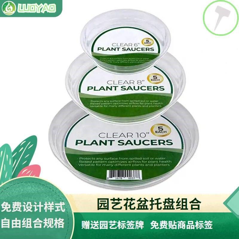 速发透明花盆底托塑植圆形花盆托盘料合组物碟滴水盘跨境厂家园艺