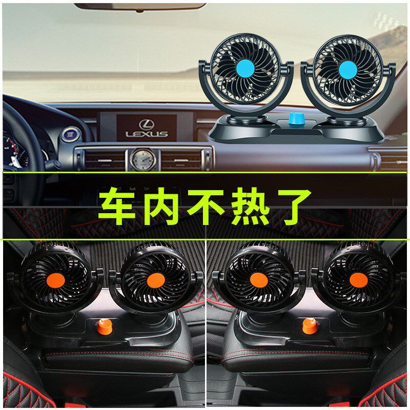 速发双头车载汽风1扇2V/24V货车风扇 电车面包车电扇R-805