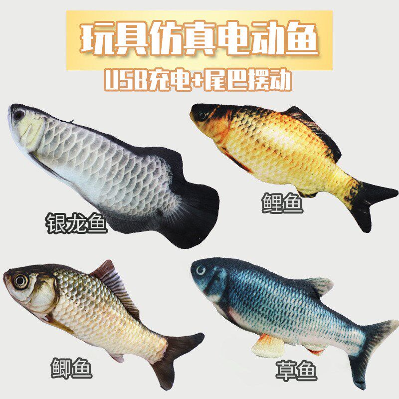 速发电电动毛绒玩具会跳的鱼音充鱼跳跳鱼12首 乐鱼摇摆鱼
