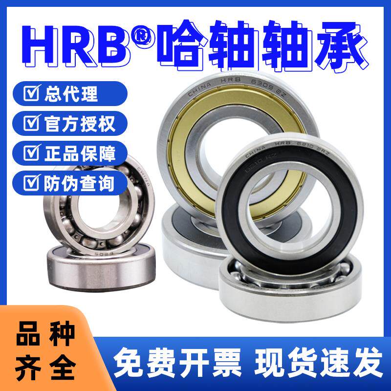 现货哈尔f滨深沟球薄壁轴承61800型号大全6800 61801 61802Z/RZ