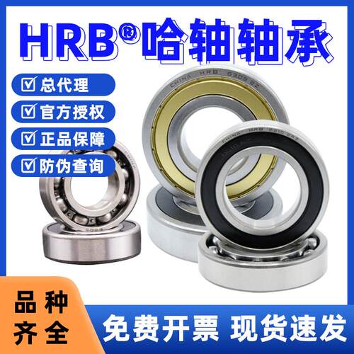 现货哈尔f滨深沟球薄壁轴承61800型号大全6800 61801 61802Z/RZ