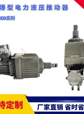 速发WZ5-/106021隔爆型电力液压制动器配套防爆刹车片