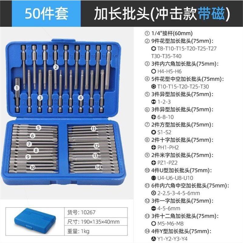手电钻电动批头工具套装十字一字六角三角梅花批