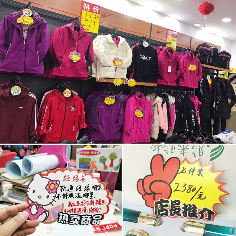 速发新市价格广告展纸牌爆炸贴大号标签超款示标价签