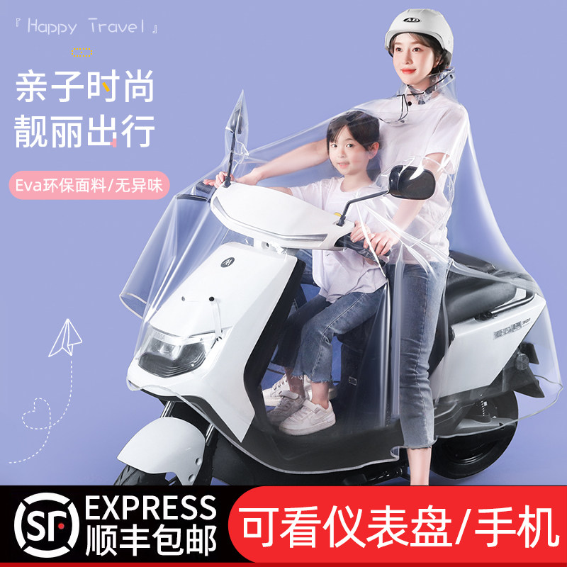 速发电动车雨衣摩款全身雨亲子单人加大加厚长托车电瓶车透明雨披