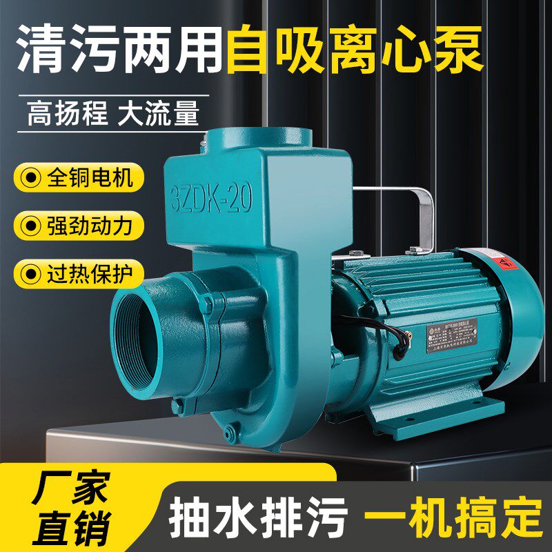 速发Z化K自吸泵220用大流量清水泵抽水机农心污水D粪池排污离用泵