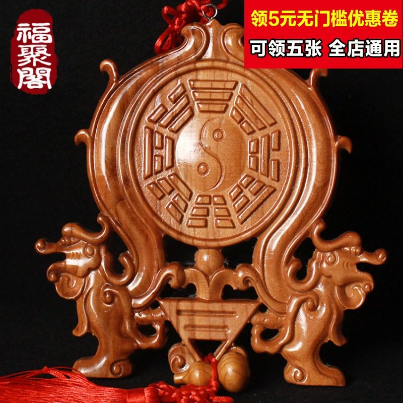 速发桃木双龙八卦镜挂件挂盘门口天家用台斩尖角冲路住宅对烟筒摆