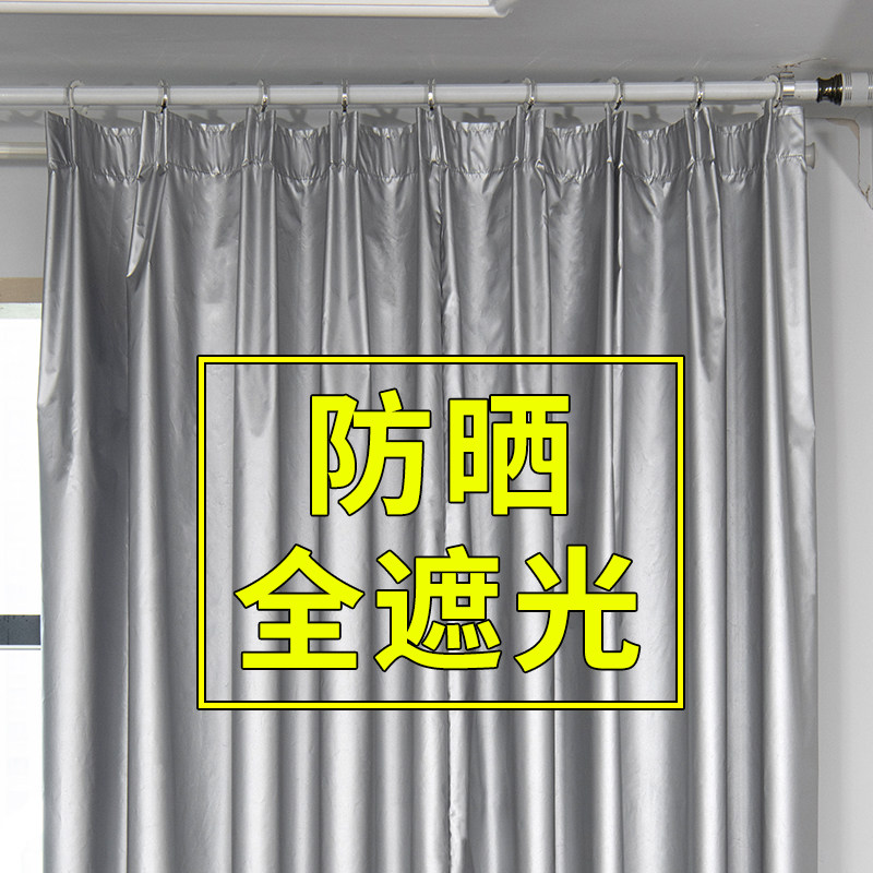 速发免打遮安装窗帘全遮光布卧室孔窗户防晒隔热器神台不透光避光